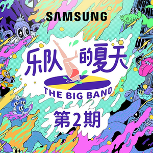 反抗激烈半推半就下一句
