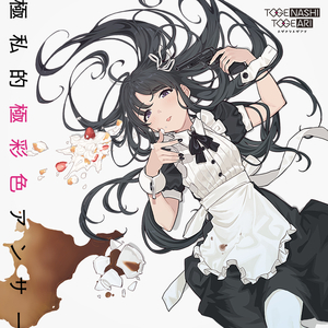 反抗激烈半推半就下一句
