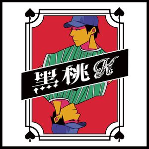 反抗激烈半推半就下一句
