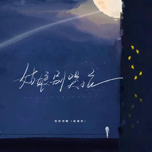 反抗激烈半推半就下一句
