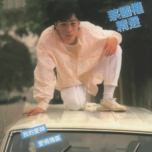 反抗激烈半推半就下一句
