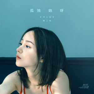 反抗激烈半推半就下一句
