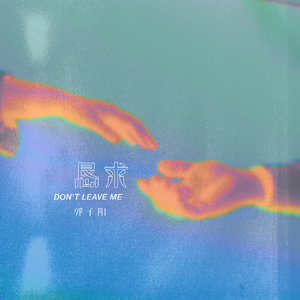 反抗激烈半推半就下一句
